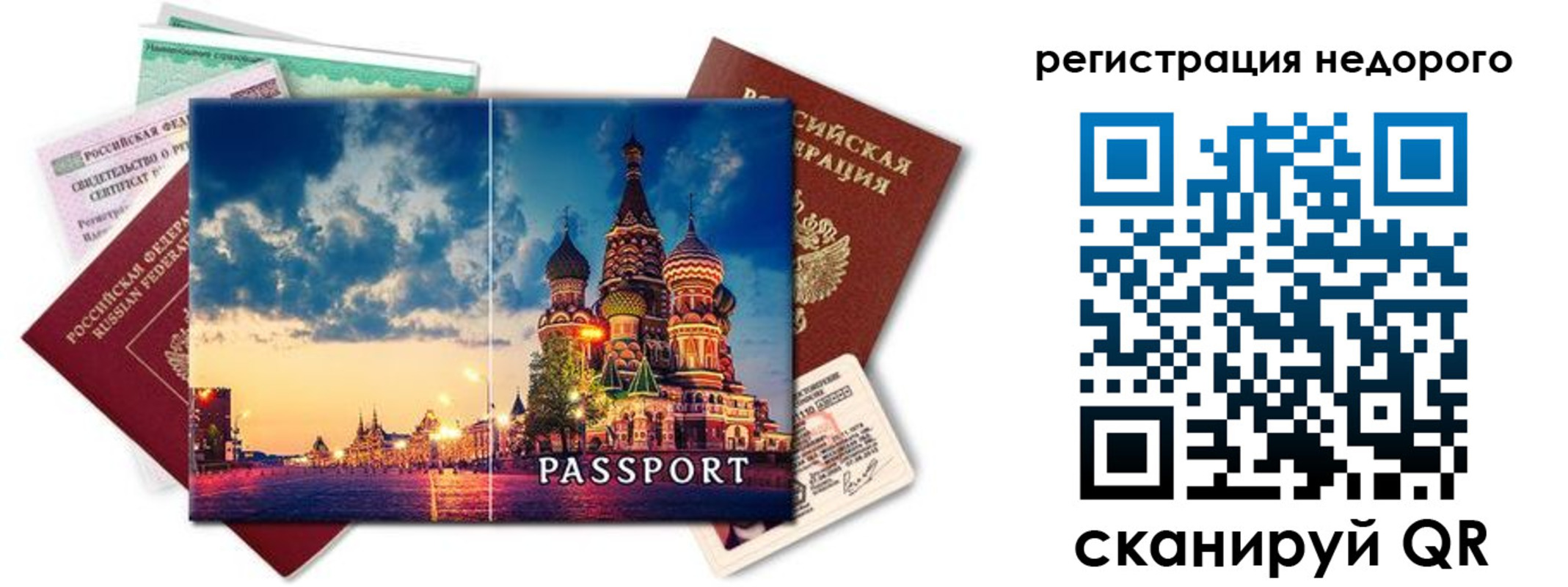 прописка гарантия в Харовске